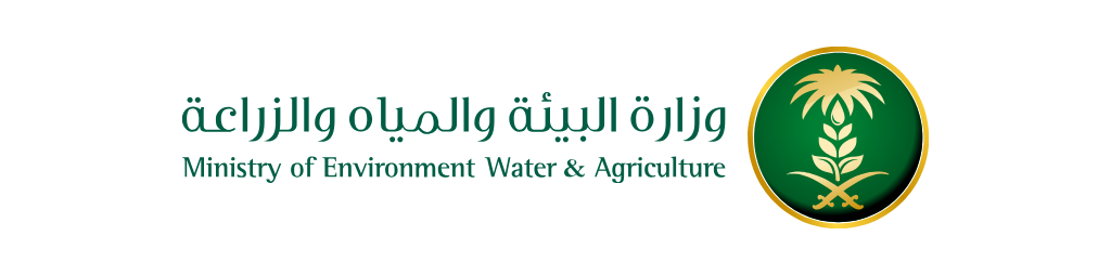 وزارة البيئة والمياه والزراعة — Ministry of Environment, Water & Agriculture